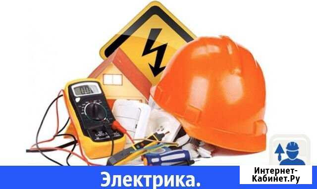 Электрик Сельцо - изображение 1