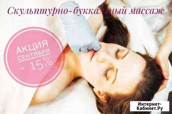 Массаж Пятигорск