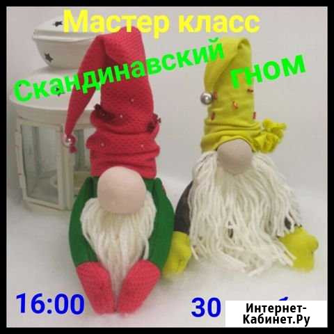 Мастер класс Таганрог - изображение 1