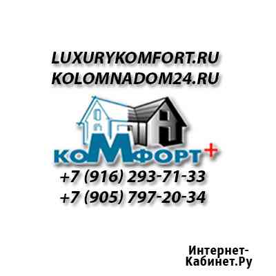 Комфорт Коломна