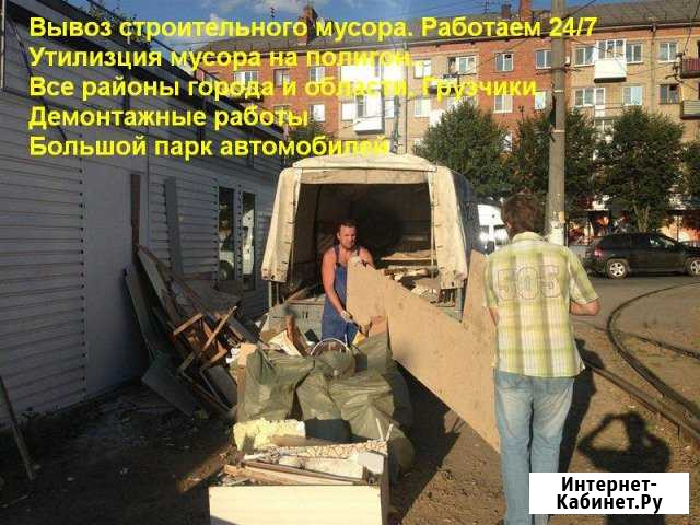 Вывоз мусора Санкт-Петербург - изображение 1