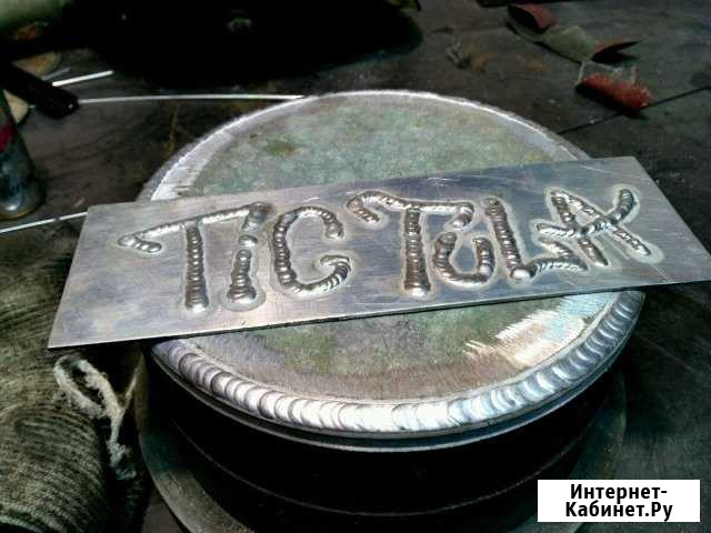 Сварка Аргоном в Туле (с выездом) Тула - изображение 1