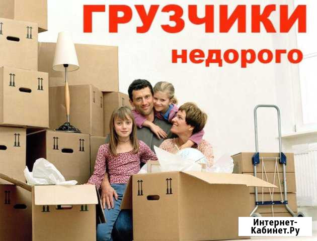 Грузоперевозки и грузчики по чите Чита - изображение 1