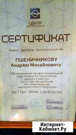 Удаление вмятин Батайск