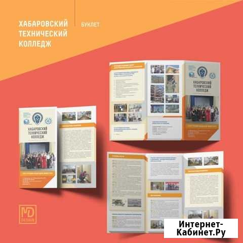Дизайн Хабаровск - изображение 1