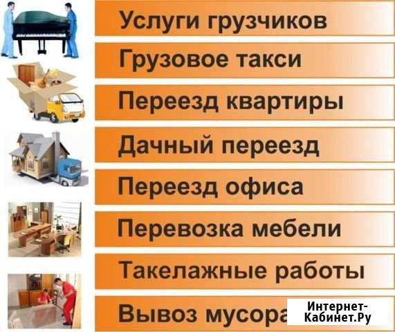 Грузчики Дербент - изображение 1