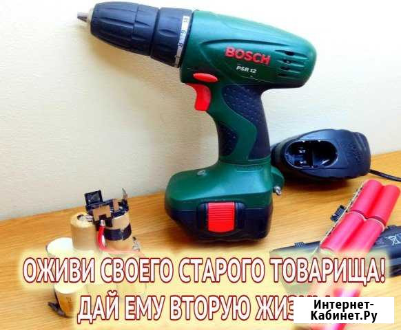 Ремонт акб шуруповертов Брюховецкая - изображение 1