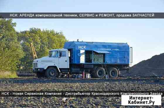 Азотная компрессорная станция - Аренда с экипажем Москва
