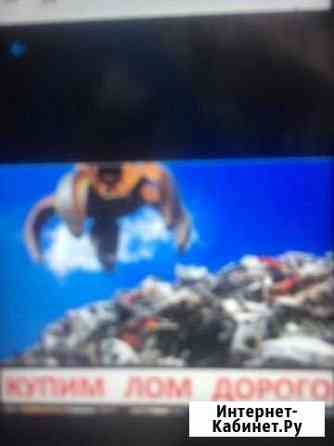 Вывоз, Срочный выкуп, скупка металлолома Москва