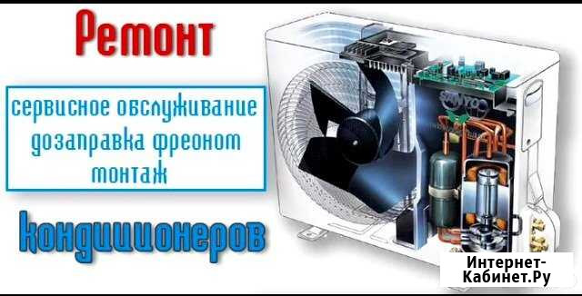 Монтаж.ремонт.обслуживание кондиционеров Елабуга - изображение 1