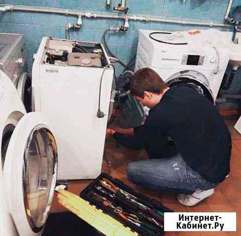 Ремонт стиральных машин Саратов