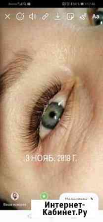 Наращивание ресниц Сургут