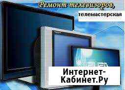 Ремонт телевизоров. Диагностика бесплатно Ярославль