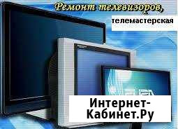 Ремонт телевизоров. Диагностика бесплатно Ярославль - изображение 1