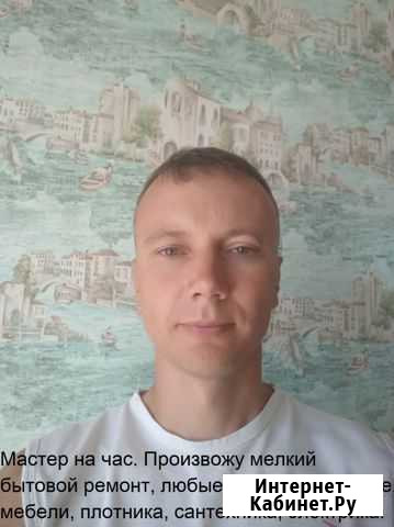 Мастер на час Краснодар - изображение 1