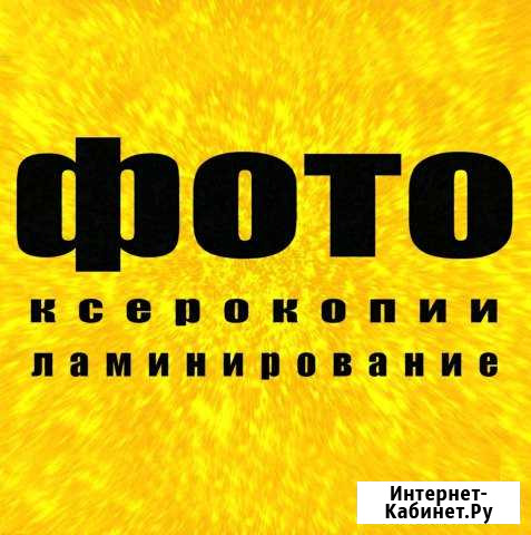 Фото на документы срочное Мытищи - изображение 1