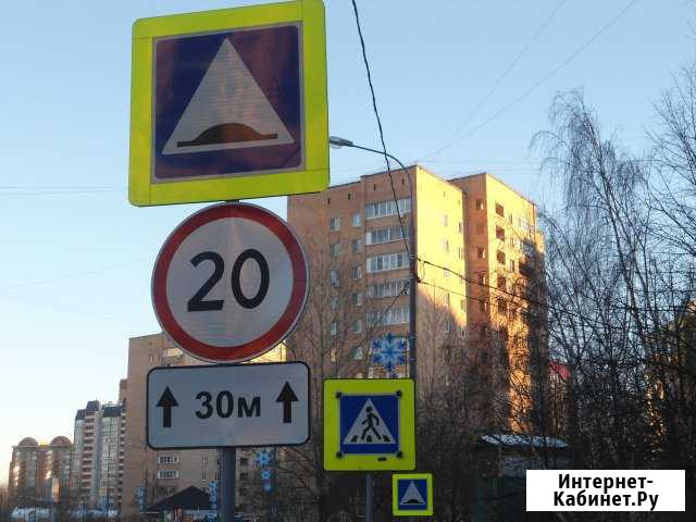 Дорожные знаки Одинцово - изображение 1