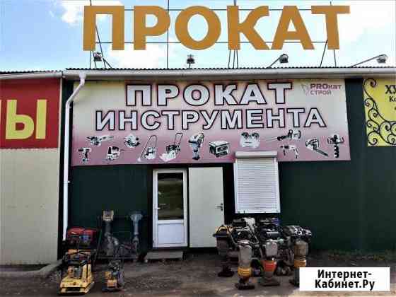 Прокат инструмента (Артур) Набережные Челны