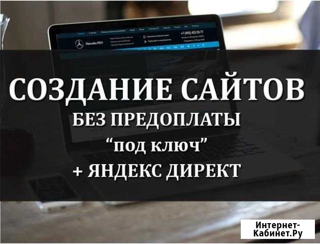 Создание сайтов в Ижевске Ижевск - изображение 1