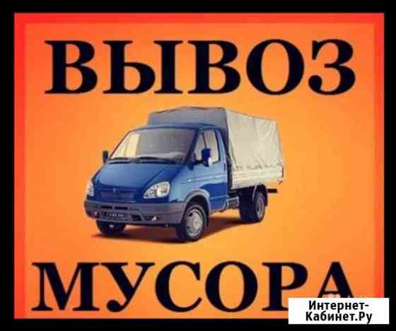 Вывоз мусора Севастополь
