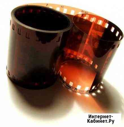 Сканирование Оцифровка фотопленки Новосибирск