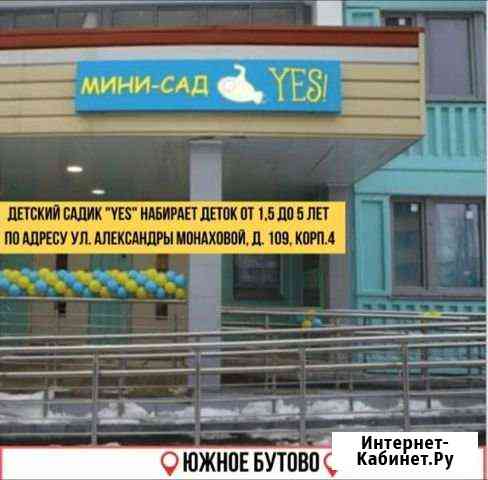 Частный детский сад - индивидуальный подход Воскресенское