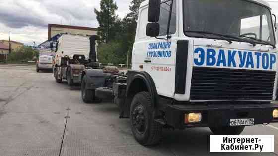 Эвакуатор в Ноябрьске Ноябрьск