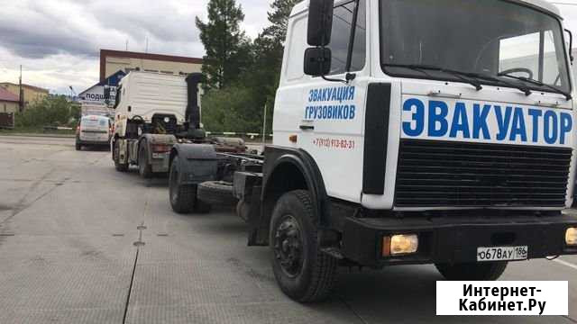 Эвакуатор в Ноябрьске Ноябрьск - изображение 1