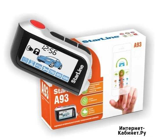 Автосигнализация Красногорск - изображение 1