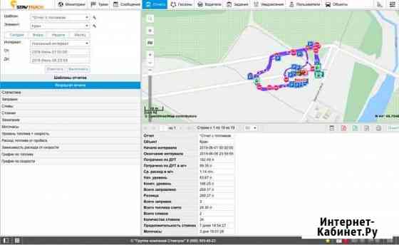 Глонасс/GPS мониторинг транспорта Ставрополь