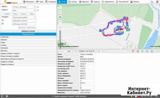 Глонасс/GPS мониторинг транспорта Ставрополь