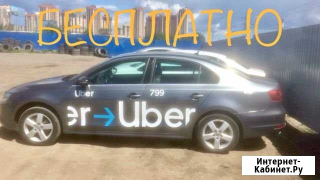 Золотая корона Яндекс Такси Убер Uber Санкт-Петербург - изображение 1