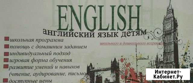 Репетитор по английскому, немецкому испанскому язы Самара - изображение 1