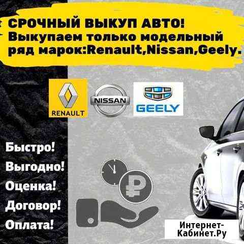 Срочный выкуп авто Уфа