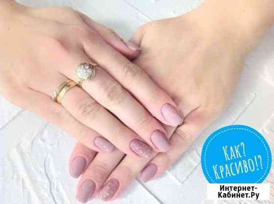 Маникюр Педикюр Наращивание ногтей Ростов Ростов-на-Дону