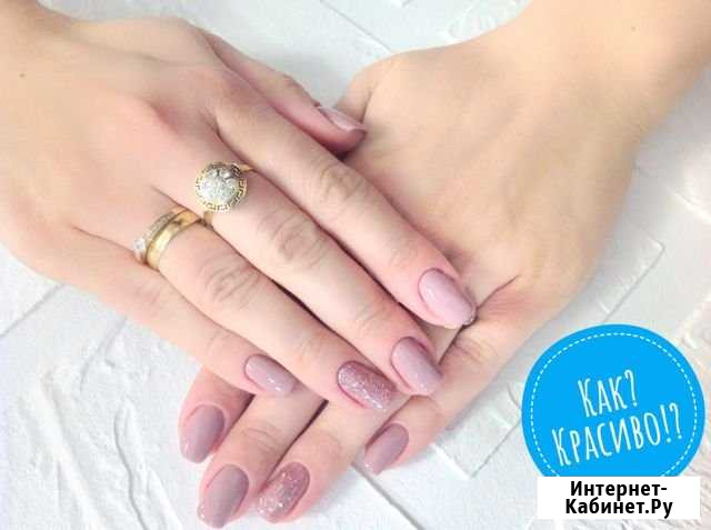 Маникюр Педикюр Наращивание ногтей Ростов Ростов-на-Дону - изображение 1