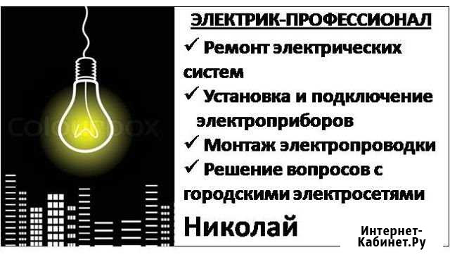 Электромонтажные работы любой сложности Пятигорск - изображение 1