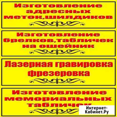 Гравировка Энгельс