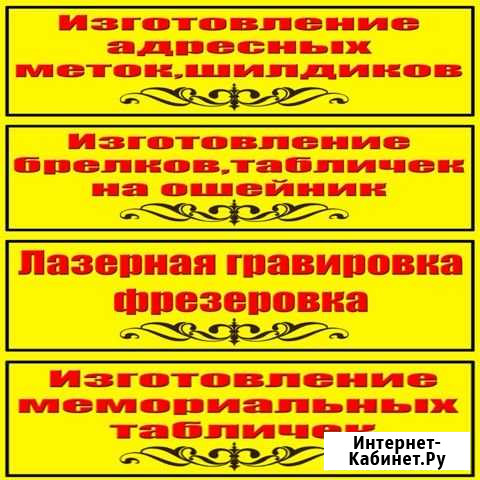 Гравировка Энгельс - изображение 1