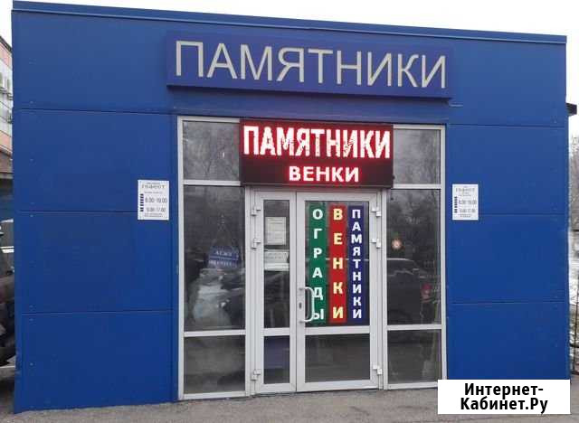Памятники, ограды,сварка,металлоконструкции Уфа - изображение 1