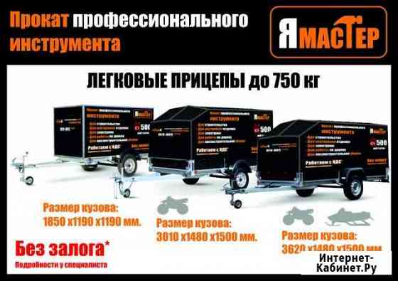 Прокат прицепа Набережные Челны