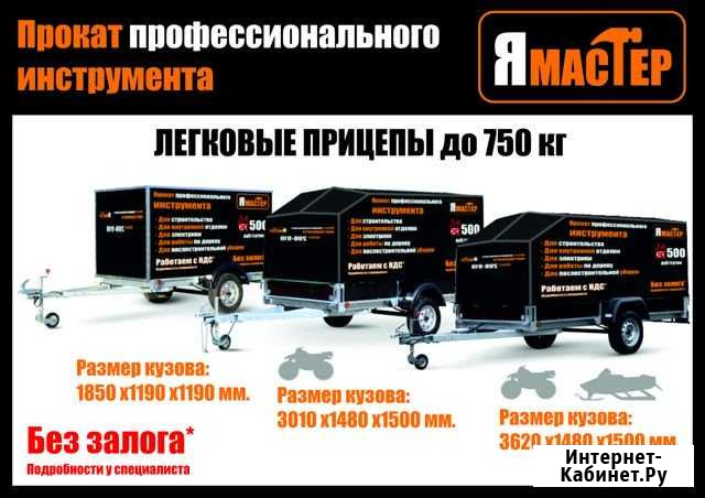 Прокат прицепа Набережные Челны - изображение 1