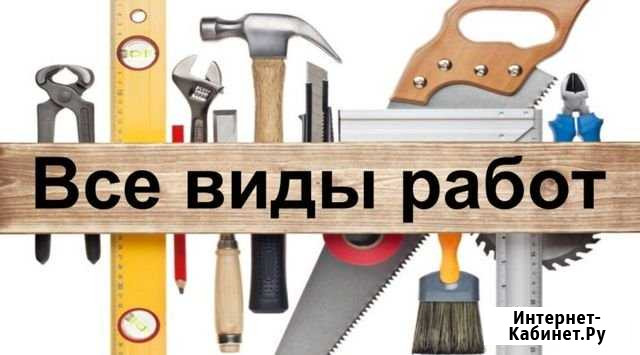 Мастер на дом. Мелкий ремонт Севастополь - изображение 1