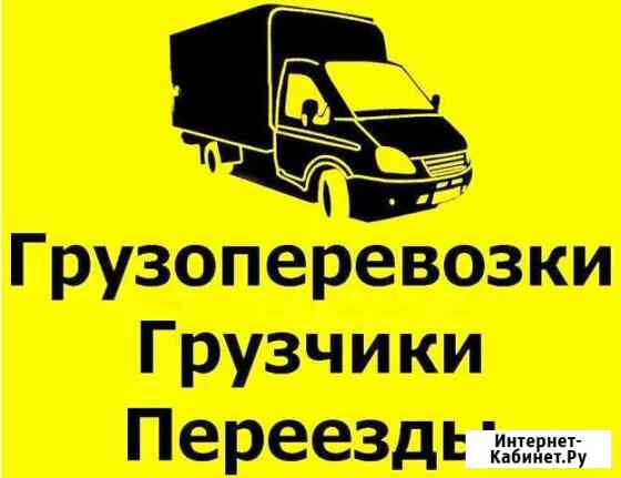 Грузчики+машина. г.Надым Надым