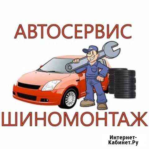 Автосервис на Осипенко Людиново