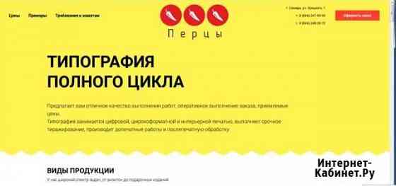 Сделаем сайт Самара