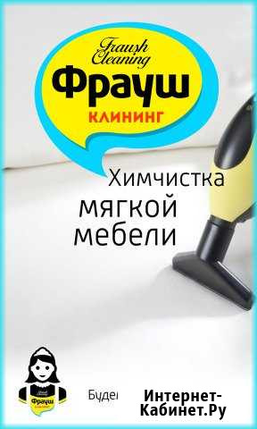 Химчистка мягкой мебели Ангарск - изображение 1