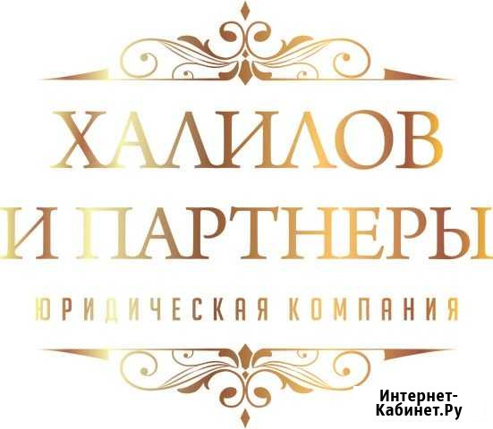 Банкротство физических лиц Елабуга - изображение 1