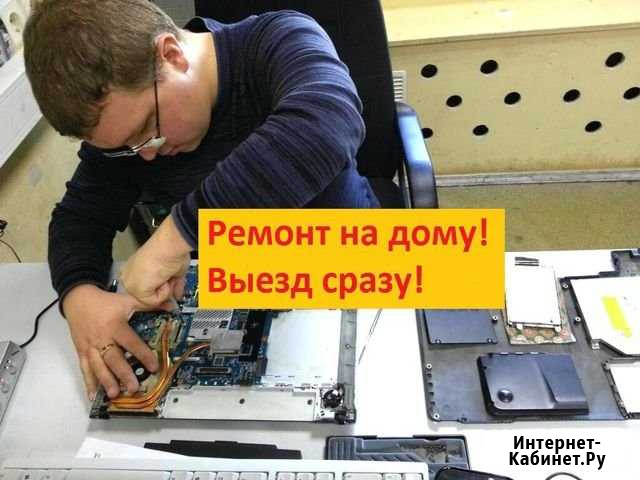 Ремонт компьютеров Воронеж - изображение 1
