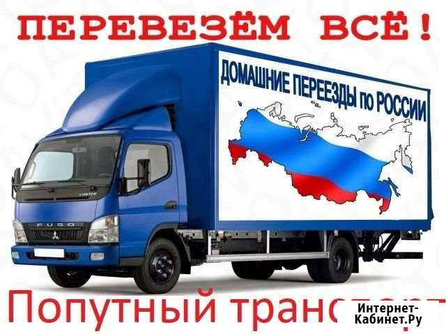 Грузовое такси Москва - изображение 1